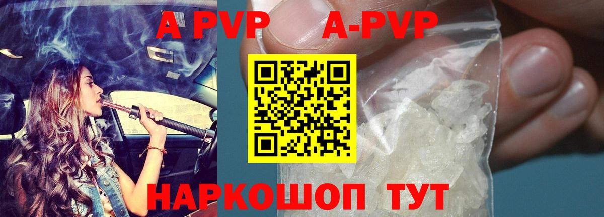 APVP Соль Учалы