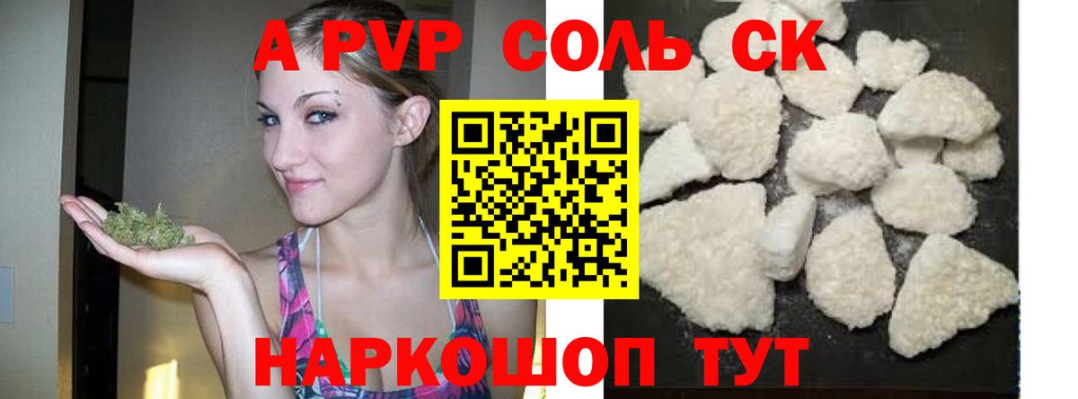 Alpha PVP Crystall  Вход с VPN  Учалы  APVP крисы CK  Alfa_PVP  APVP Crystall 