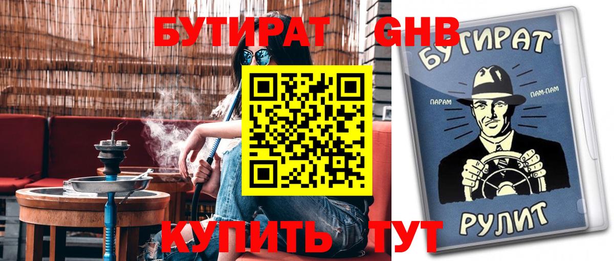 Бутират оксана  Вход с VPN  Учалы 