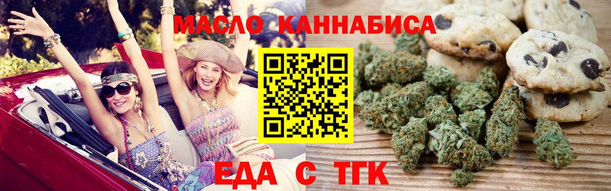 Canna-Cookies конопля Учалы