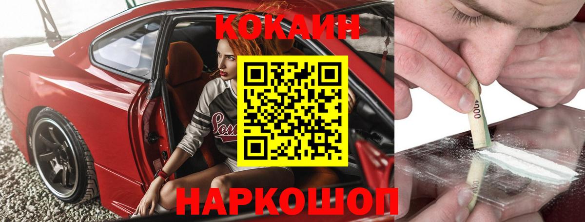 COCAIN Эквадор Учалы