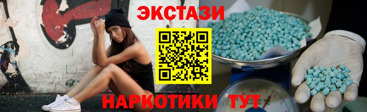 Ecstasy VHQ  Вход с VPN  Экстази 280 MDMA  Учалы 