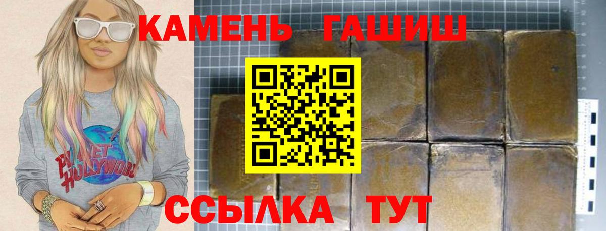 ГАШ гарик  ГАШ  Гашиш гарик  сколько стоит  Вход с VPN  Учалы 