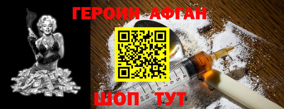 ГЕРОИН Heroin  Вход с VPN  Героин  Учалы 