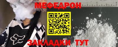 мефедрон Мариинск