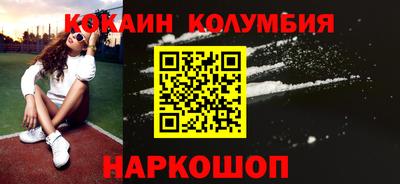 кокаин перу Малгобек