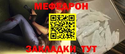 мефедрон Мариинск