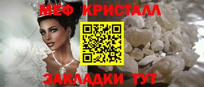 мефедрон Мариинск