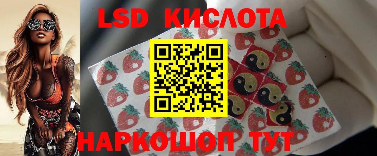 LSD-25 экстази ecstasy Учалы