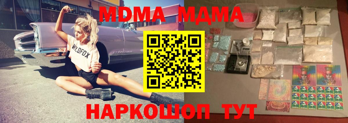 MDMA Molly  MDMA кристаллы  МДМА  Вход с VPN  Учалы 