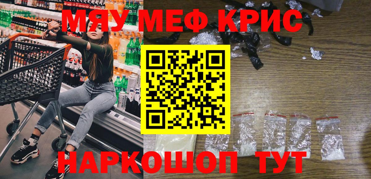 Учалы  Мефедрон  Меф VHQ  Вход с VPN  Меф  МЯУ-МЯУ кристаллы 