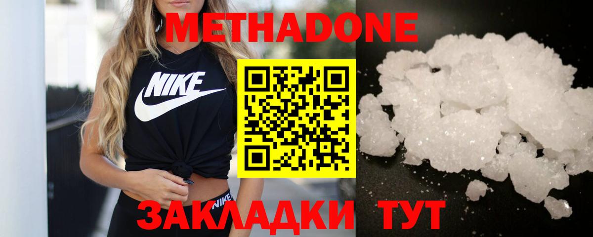 Учалы  МЕГА ссылки  Метадон белоснежный  Вход с VPN  МЕТАДОН мёд 