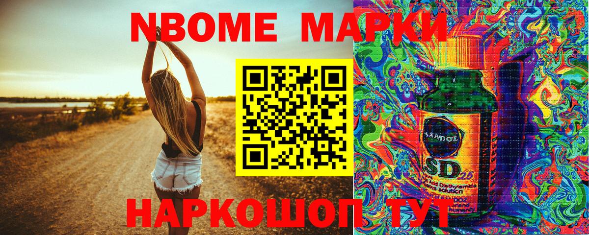 Марки N-bome 1,5мг Учалы