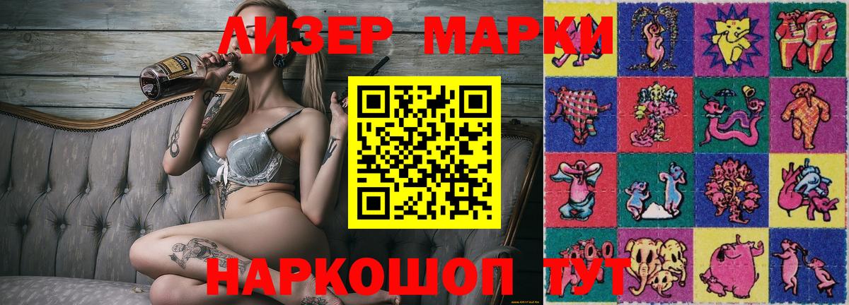 Марки N-bome 1500мкг  Марки N-bome 1500мкг  Марки 25I-NBOMe  Вход с VPN  магазин    Учалы 