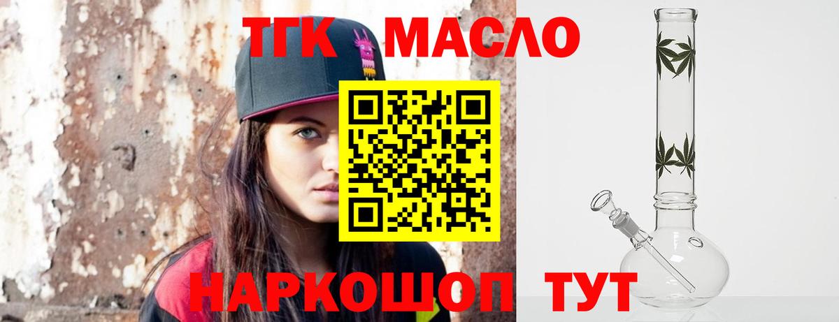 ТГК Wax Учалы