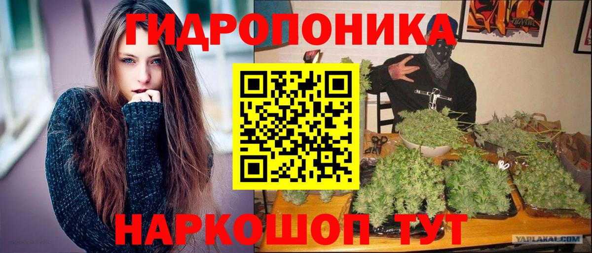 Марихуана ГИДРОПОН Учалы