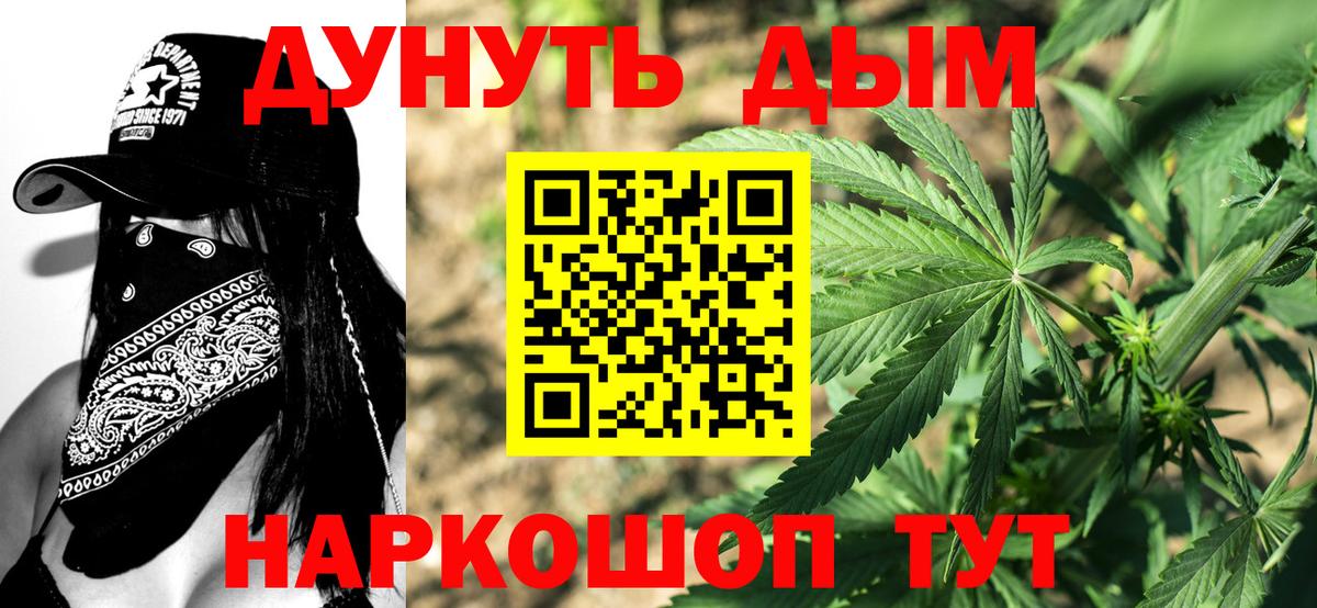 Шишки марихуана марихуана  Шишки марихуана конопля  Вход с VPN  Учалы 
